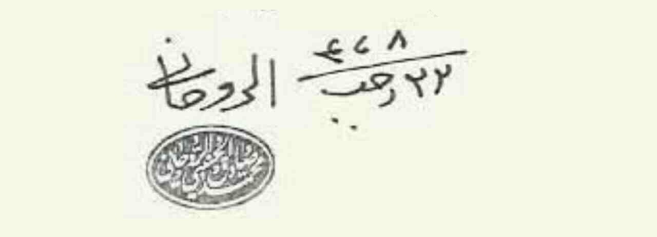 تخریب آیت الله جوادی آملی با جعل مهر توسط آمدنیوز