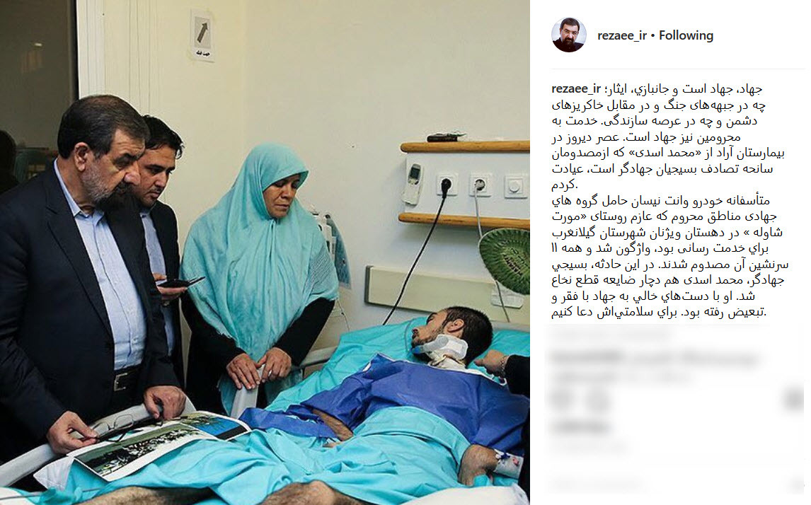 عیادت محسن رضایی از یک بسیجی جهادگر + عکس عیادت محسن رضایی از یک بسیجی جهادگر + عکس