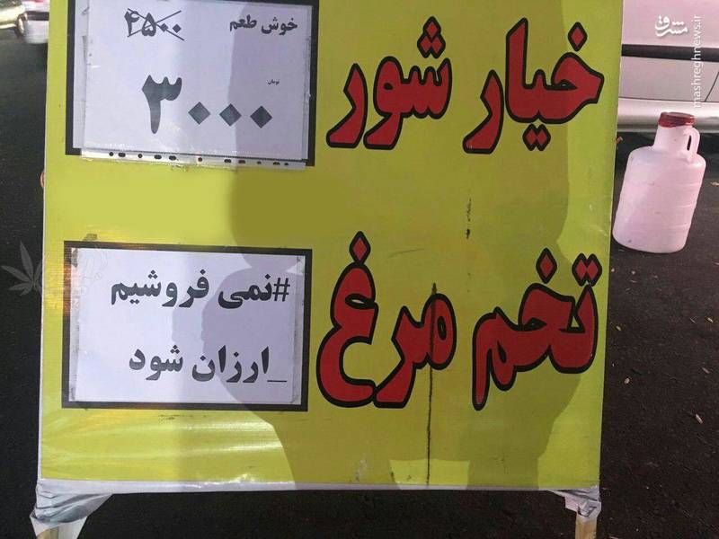 اعتراض جالب یک فروشنده به گرانی تخم مرغ + عکس