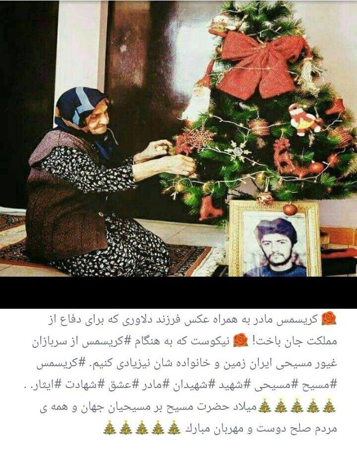 مادر شهید مسیحی، عکس فرزند شهیدش و... + عکس مادر شهید مسیحی، عکس فرزند شهیدش و... + عکس