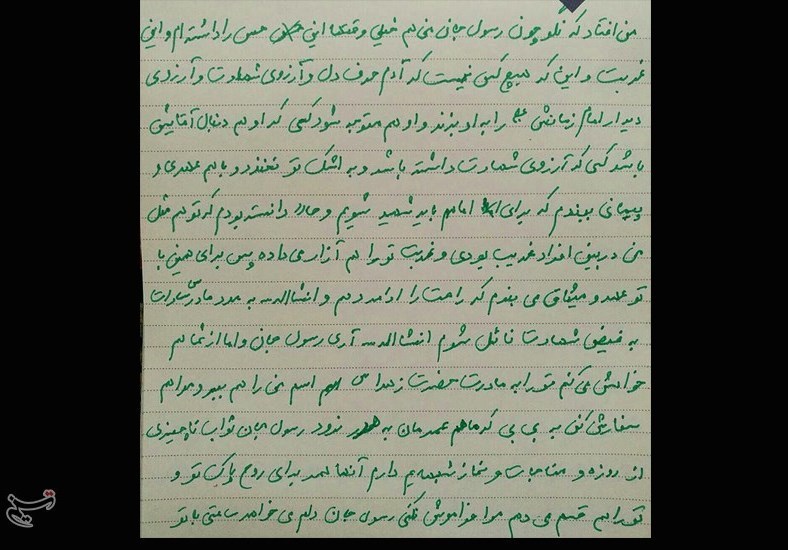 دست‌نوشته‌ای از مناجات یک شهید با شهید دیگر+عکس