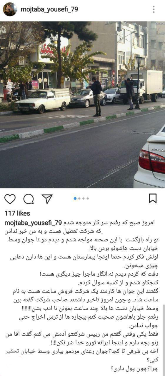 تنبیه عجیب کارمند خاطی/بی شرفی تا کجا؟ + عکس