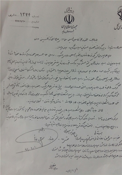 دو نامه تاریخی درباره مقابله سپاه با هواپیما ربایی دو نامه تاریخی درباره مقابله سپاه با هواپیما ربایی