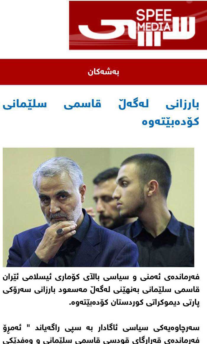 دیدار حاج قاسم سلیمانی با مسعود بارزانی + عکس