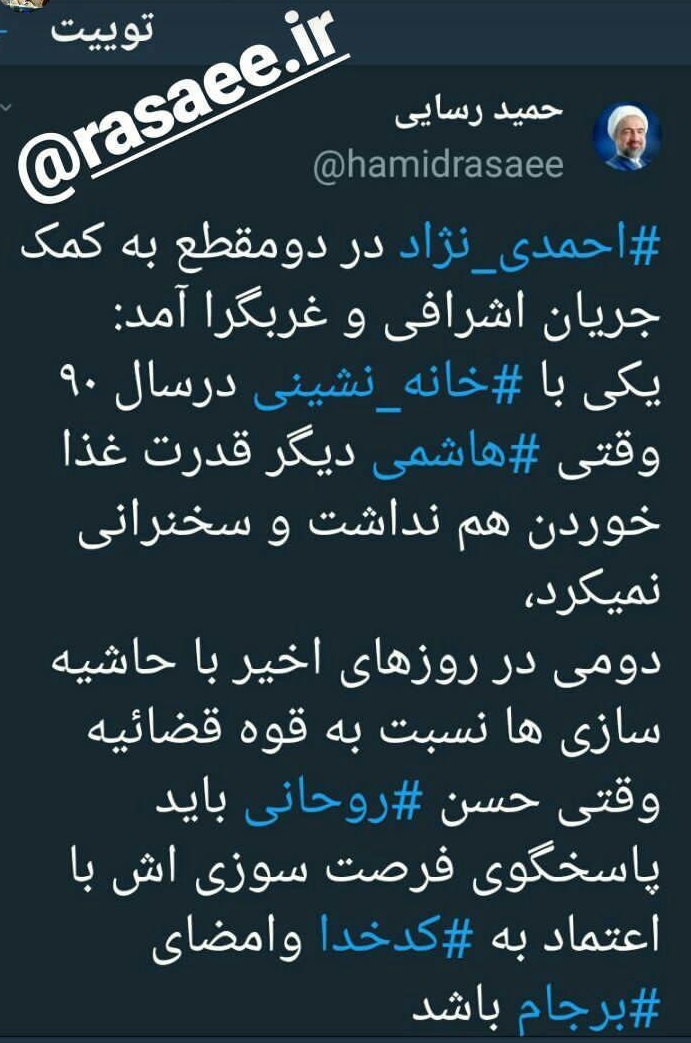 احمدی نژاد دوجا به کمک روحانی و هاشمی آمد