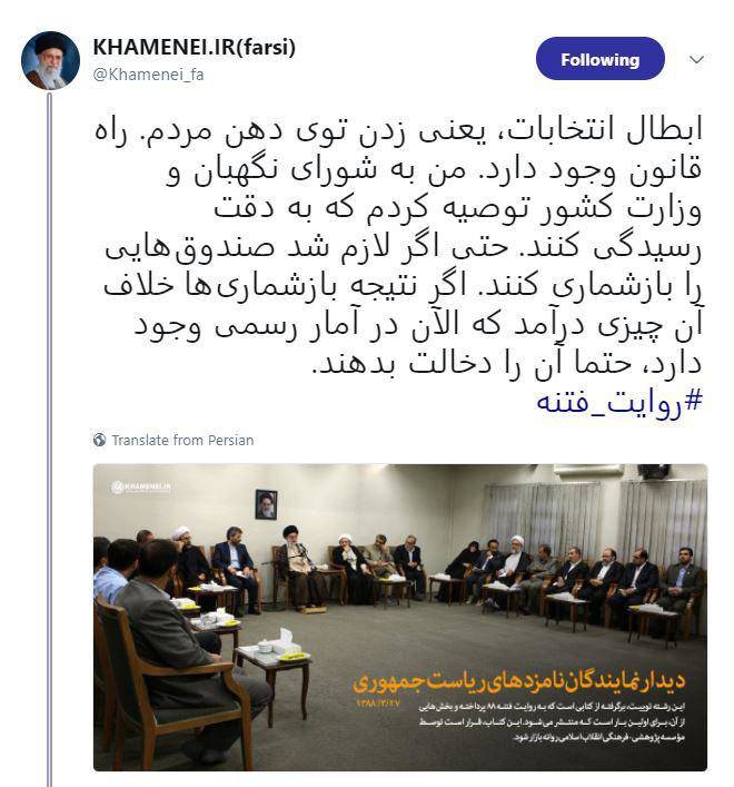 رهبر انقلاب در دیدار با میرحسین موسوی چه گفتند؟