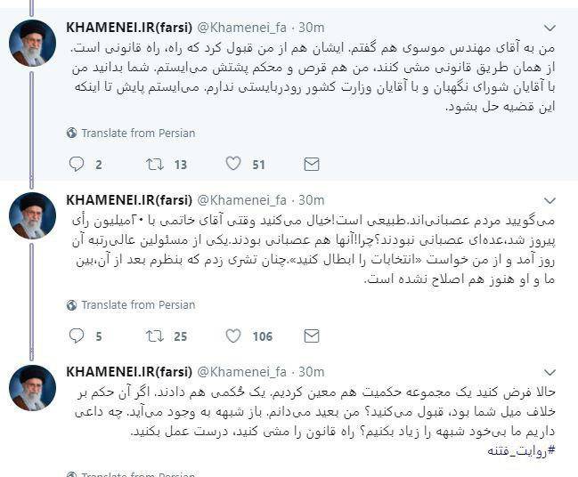 رهبر انقلاب در دیدار با میرحسین موسوی چه گفتند؟