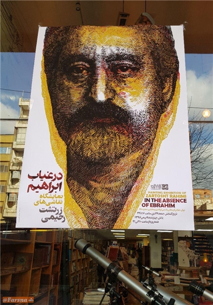 همراهی با خواننده لس آنجلسی و نویسنده ضد انقلاب!؟ همراهی با خواننده لس آنجلسی و نویسنده ضد انقلاب!؟