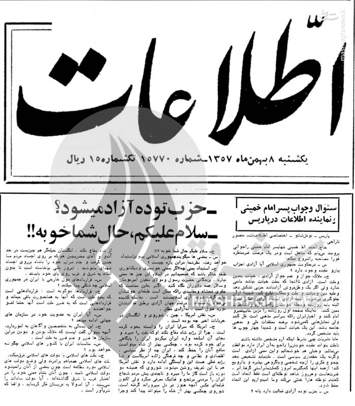 مصاحبه خواندنی یادگار امام پیش از بازگشت به ایران مصاحبه خواندنی یادگار امام پیش از بازگشت به ایران