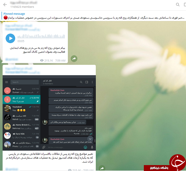 ادمینهای سایت ضد انقلابی به جان هم افتادند + عکس ادمینهای سایت ضد انقلابی به جان هم افتادند + عکس