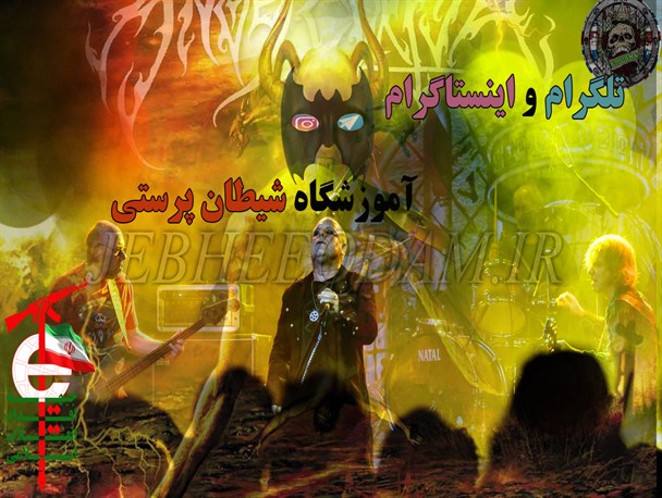 تلگرام و اینستاگرام بازوان قدرتمندی در رواج تلگرام و اینستاگرام بازوان قدرتمندی در رواج