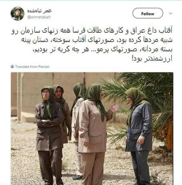 عمر تباه شده: توییت یکی از قربانیان پادگان اشرف + عکس
