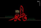 صوت/ روضه آیت الله مجتهدی تهرانی برای حضرت زهرا(س)