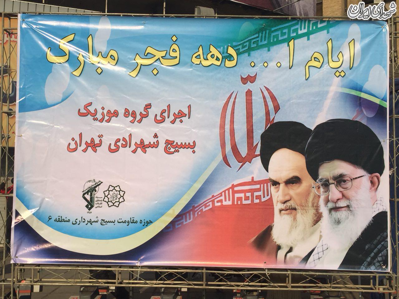 اجرای موزیک های انقلابی در میادین تهران + عکس اجرای موزیک های انقلابی در میادین تهران + عکس