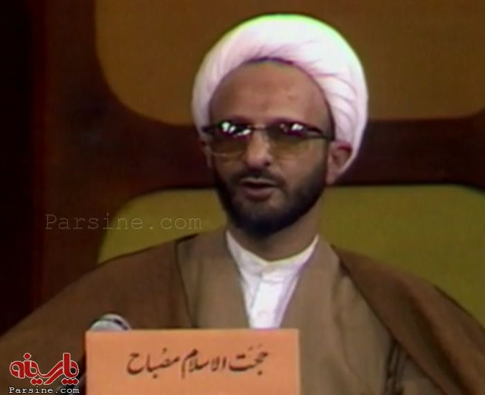 تصویری از علامه مصباح یزدی در سال 1359 + عکس
