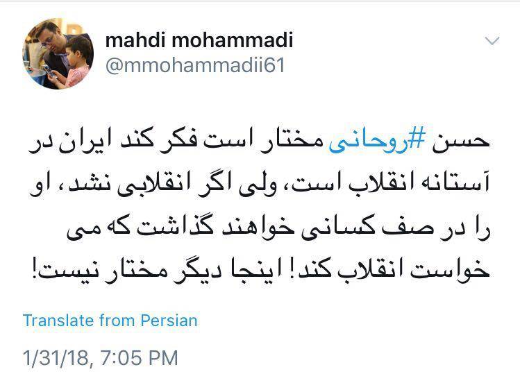 محمدی: حسن روحانی مختار است اما... + عکس محمدی: حسن روحانی مختار است اما... + عکس