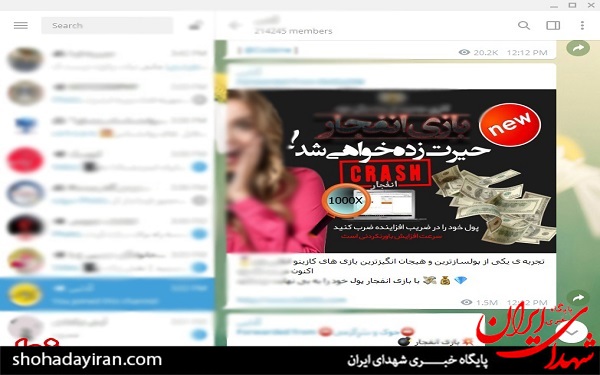 ادامه تبلیغات سایت های قمار و شرط بندی/آیا پلیس از مبارزه با این سایت ها نامید شده است؟