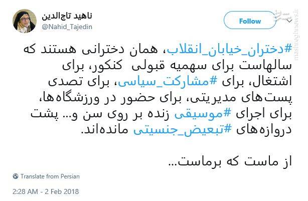 سطح دغدغه نماینده زن اصلاح‌طلب مشخص شد +عکس