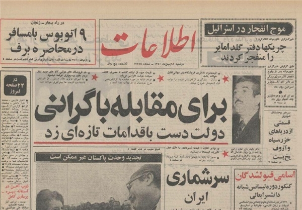 افسانه سیزده سال ثابت ماندن قیمتها در دوران هویدا افسانه سیزده سال ثابت ماندن قیمتها در دوران هویدا