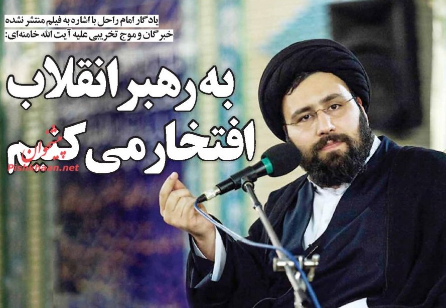 مدعیان خط امام(ره) سخنان مدعیان خط امام(ره) سخنان