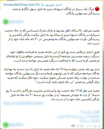 کشتهسازی این بار با تصویر بازیکن تراکتور! + عکس کشتهسازی این بار با تصویر بازیکن تراکتور! + عکس