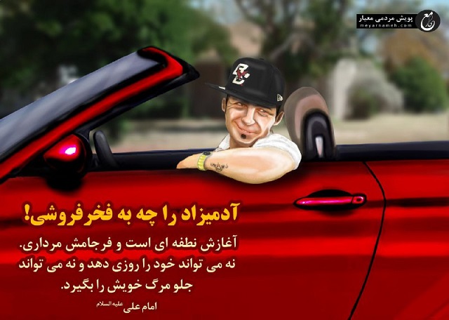 فخرفروشی تاسف بار در خیابانها! / کار اشرف مخلوقات به کجا کشیده!؟ فخرفروشی تاسف بار در خیابانها! / کار اشرف مخلوقات به کجا کشیده!؟