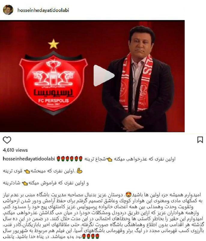 خداحافظی آقای 