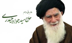 آیت اللهی که می گفتند آیت اللهی که می گفتند