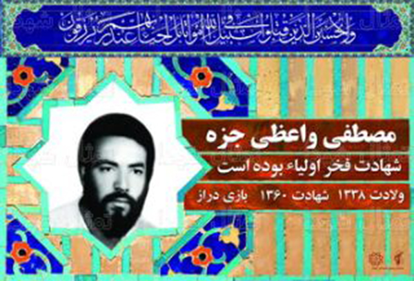 داستان دو برادر انقلابی؛ از مبارزه با منافقین تا شهادت در بازیدراز داستان دو برادر انقلابی؛ از مبارزه با منافقین تا شهادت در بازیدراز