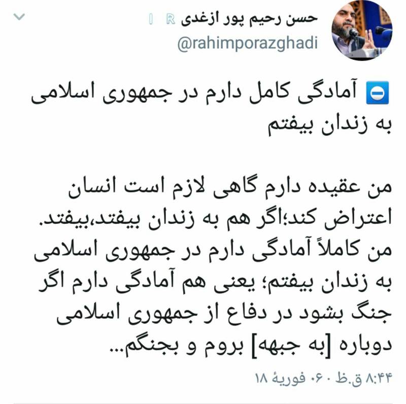 رحیم پورازغدی: آمادگی کامل دارم به رحیم پورازغدی: آمادگی کامل دارم به