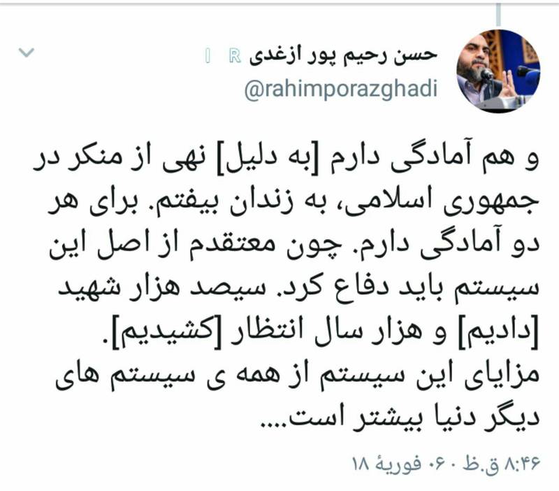 رحیم پورازغدی: آمادگی کامل دارم به رحیم پورازغدی: آمادگی کامل دارم به