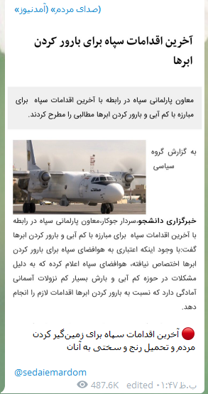 سایت ضد انقلابی با سایت ضد انقلابی با