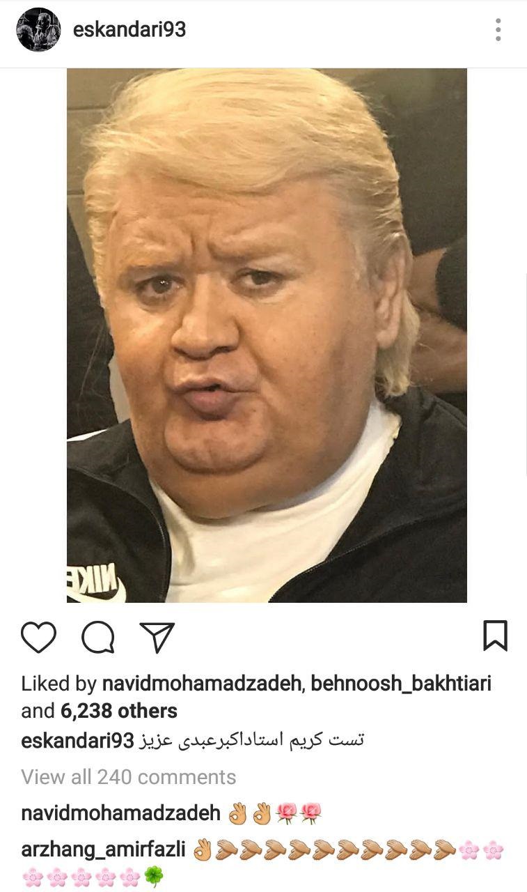 تصویری از گریم اکبر عبدی در نقش 