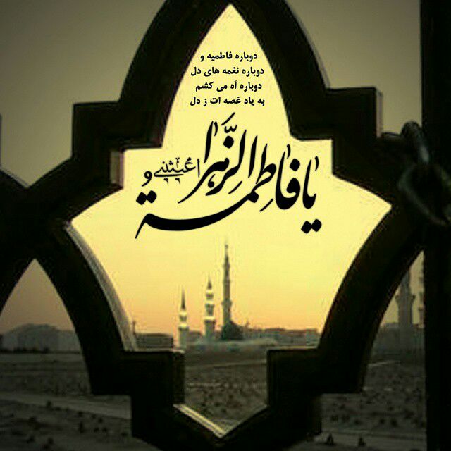 وقف منزل یکی از ارامنه برای تعزیهداری حضرت فاطمه