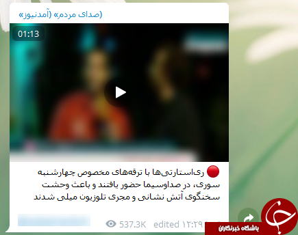 دروغسازی آمدنیوز از آتشسوزی ساختمان وزارت نیرو دروغسازی آمدنیوز از آتشسوزی ساختمان وزارت نیرو