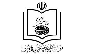عنصر تندرو دولت خاتمی مدیر موسسه وابسته به نشر آثار امام!؟ عنصر تندرو دولت خاتمی مدیر موسسه وابسته به نشر آثار امام!؟