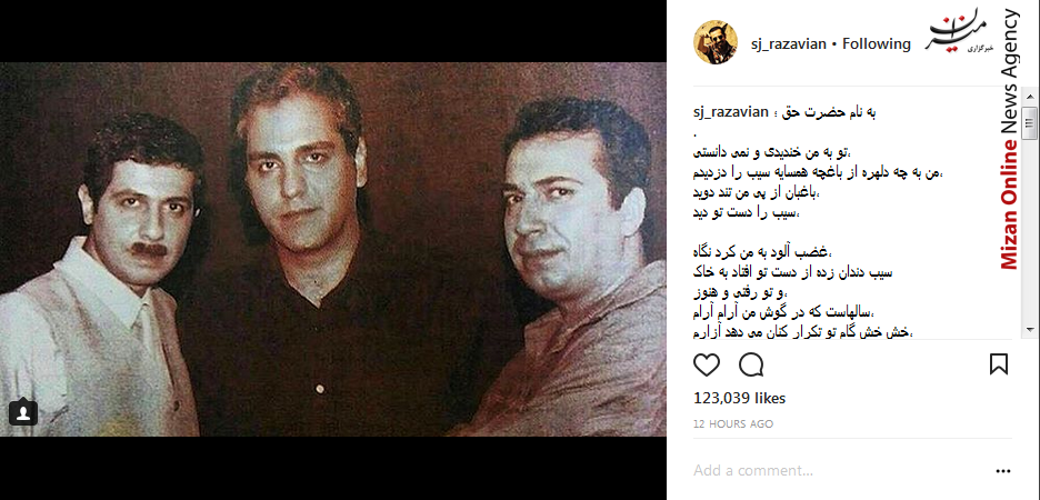 عکسی که رضویان با مجری 
