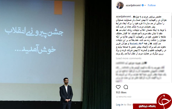 درخواست آذری جهرمی از دهه شصتیها +عکس درخواست آذری جهرمی از دهه شصتیها +عکس