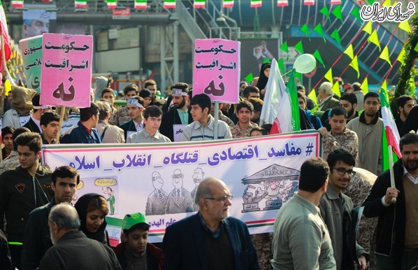 راهپیمایی باشکوه ۲۲ بهمن ۹۶