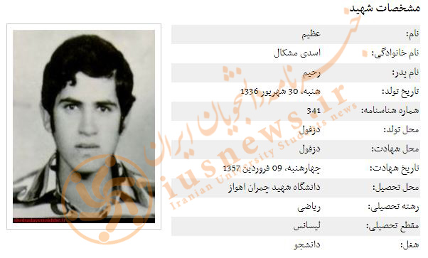 همکلاسیهایی که انقلاب اسلامی را ندیدند + عکس همکلاسیهایی که انقلاب اسلامی را ندیدند + عکس