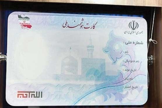 ابوترابی:مهلت تعویض کارت هوشمند