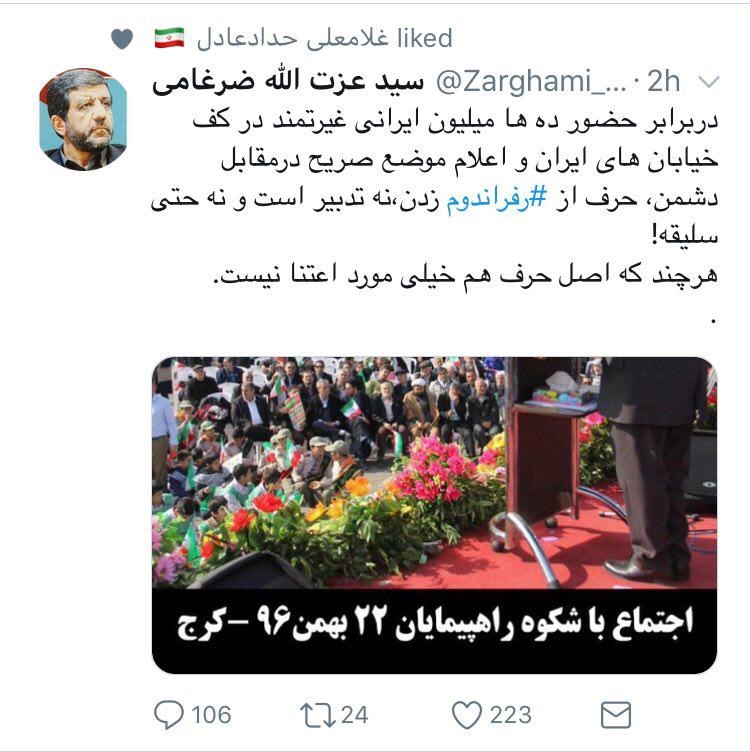 انتقاد توییتری ضرغامی به سخنان دیروز حسن روحانی انتقاد توییتری ضرغامی به سخنان دیروز حسن روحانی