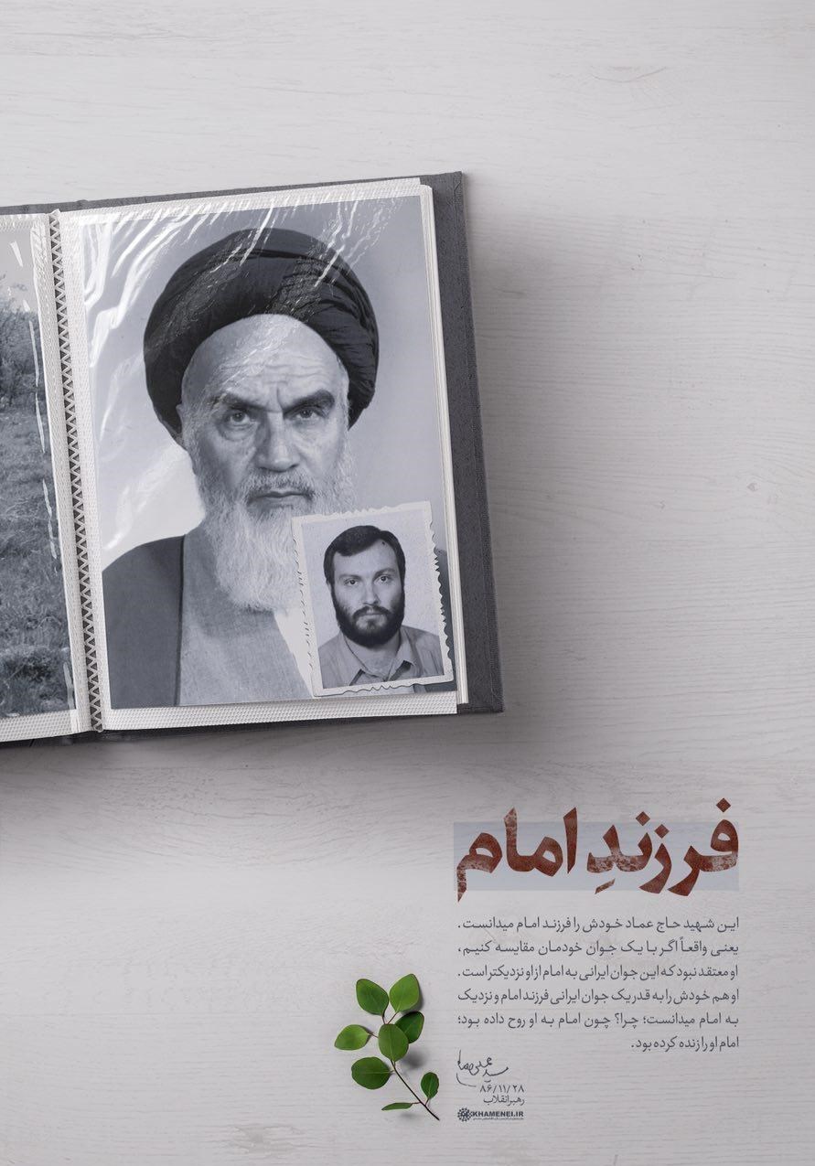 رهبر انقلاب چه کسی را فرزند امام می داند؟ + عکس رهبر انقلاب چه کسی را فرزند امام می داند؟ + عکس
