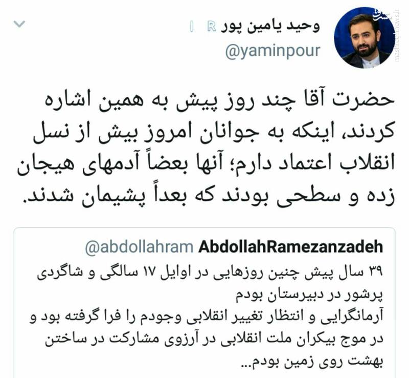 پاسخ قاطع یامینپور به کنایه رمضانزاده پاسخ قاطع یامینپور به کنایه رمضانزاده
