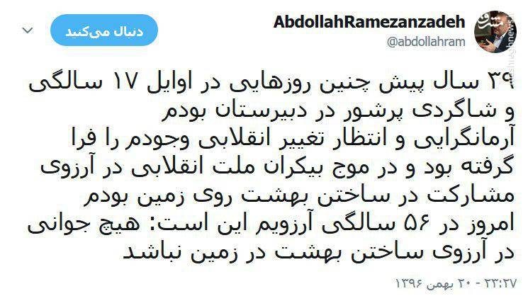 پاسخ قاطع یامینپور به کنایه رمضانزاده پاسخ قاطع یامینپور به کنایه رمضانزاده