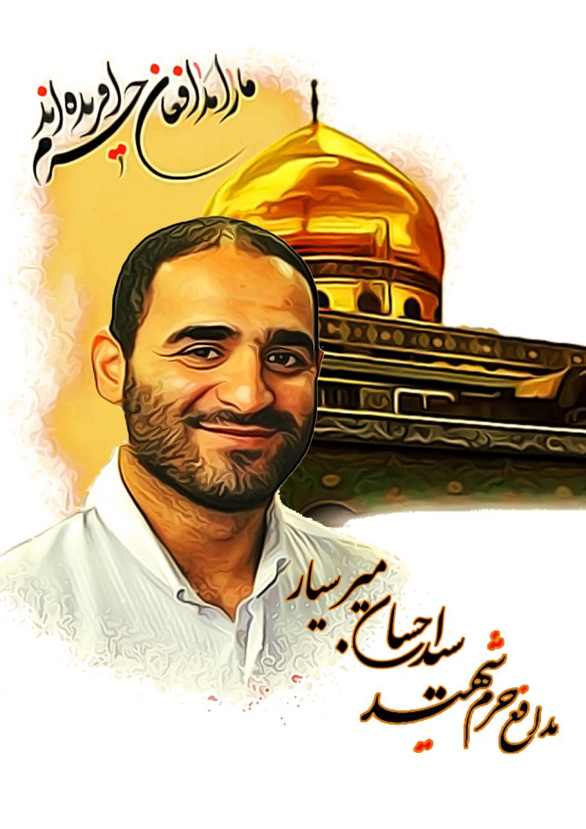 پیکر شهید مدافع حرم پس از ۲سال شناسایی شد