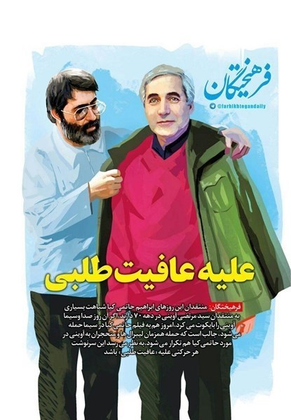 طرحی زیبا از  حاتمی کیا و شهید سید مرتضی آوینی