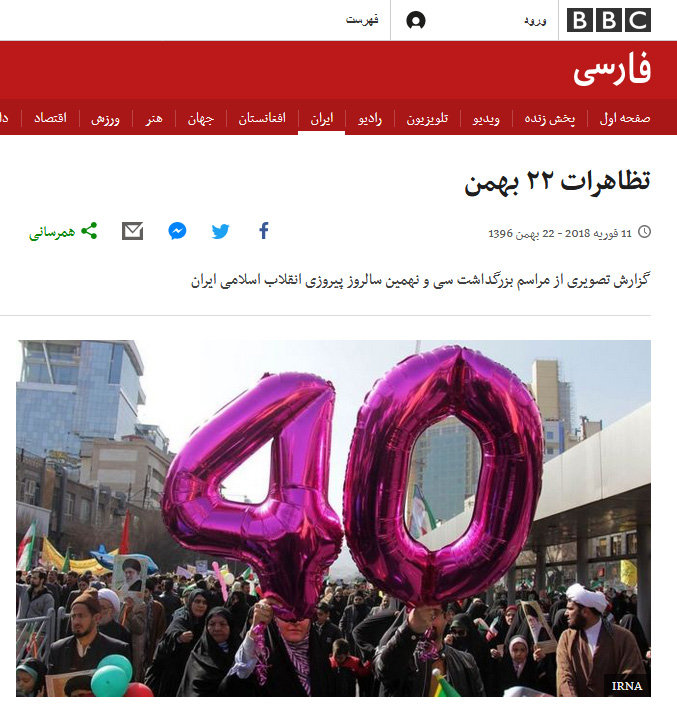 ناراحتی بی بی سی فارسی از مردم ایران + عکس ناراحتی بی بی سی فارسی از مردم ایران + عکس