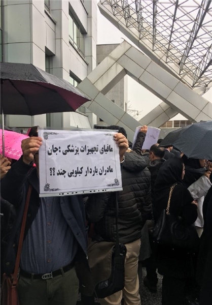 تجمع رادیولوژیستها مقابل وزارت بهداشت + تصاویر تجمع رادیولوژیستها مقابل وزارت بهداشت + تصاویر