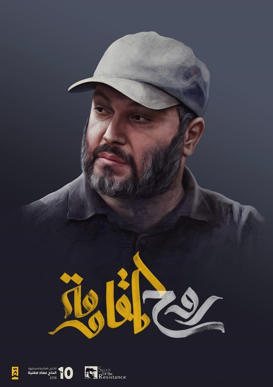 امروز غزه و لبنان نقاط تولید اضطراب دائم برای اسرائیل است/ قصاص خون عماد مغنیه نابودی رژیمصهیونیستی است/ سید حسن نصرالله مظلوم است امروز غزه و لبنان نقاط تولید اضطراب دائم برای اسرائیل است/ قصاص خون عماد مغنیه نابودی رژیمصهیونیستی است/ سید حسن نصرالله مظلوم است
